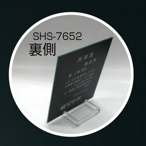 【セミオーダークリスタル】SHS-7652/SHU-7654/SHS-7653/SHU-7655 20％OFF