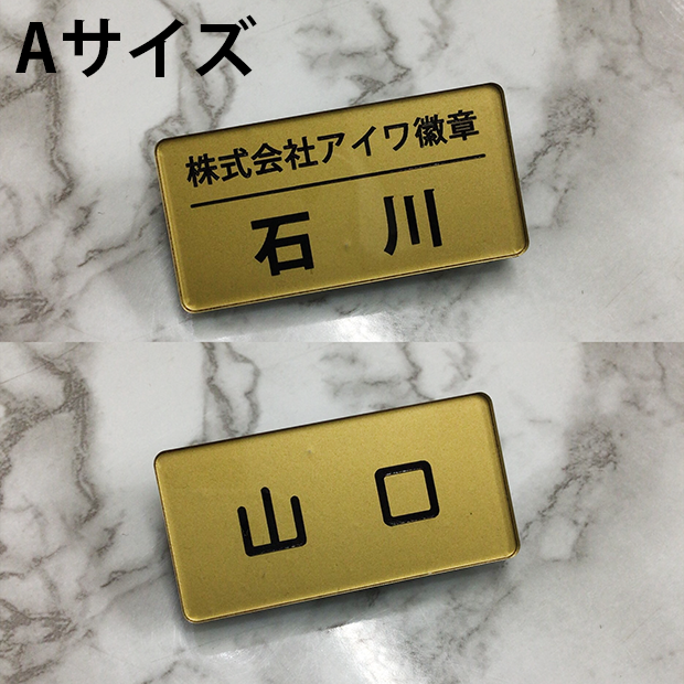 【名札】金色(青金) 貼り合わせ名札　選べる2サイズ