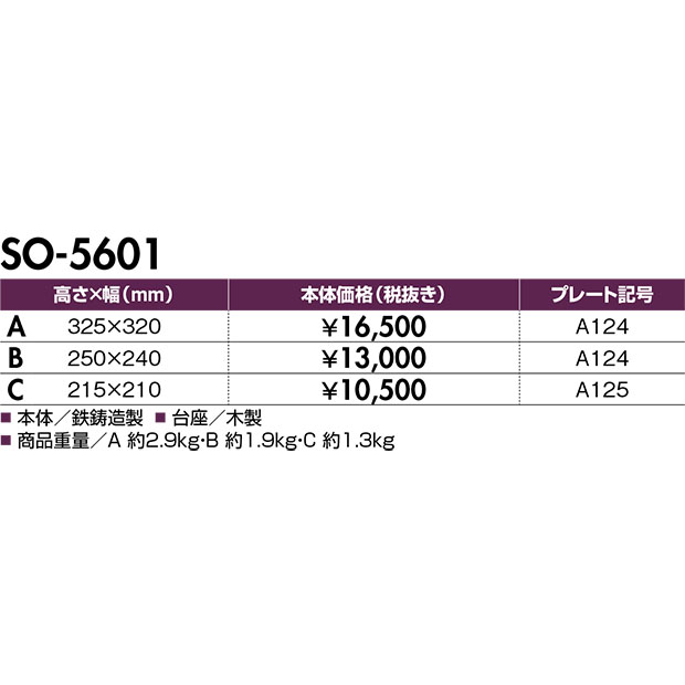 【表彰楯*】SW-5601