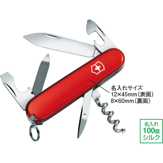 【防災グッズ】VICTORINOX スポーツマン