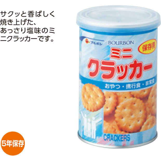 【防災】ブルボン 缶入りミルクビスケット 10個セット