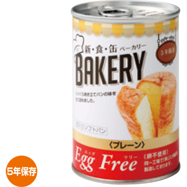 【防災】缶入りソフトパン エッグフリープレーン 5個セット