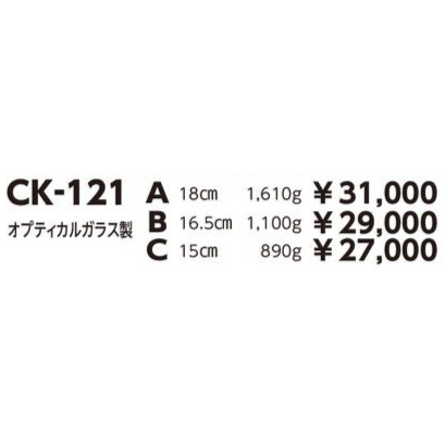 【セミオーダートロフィ】CK-121