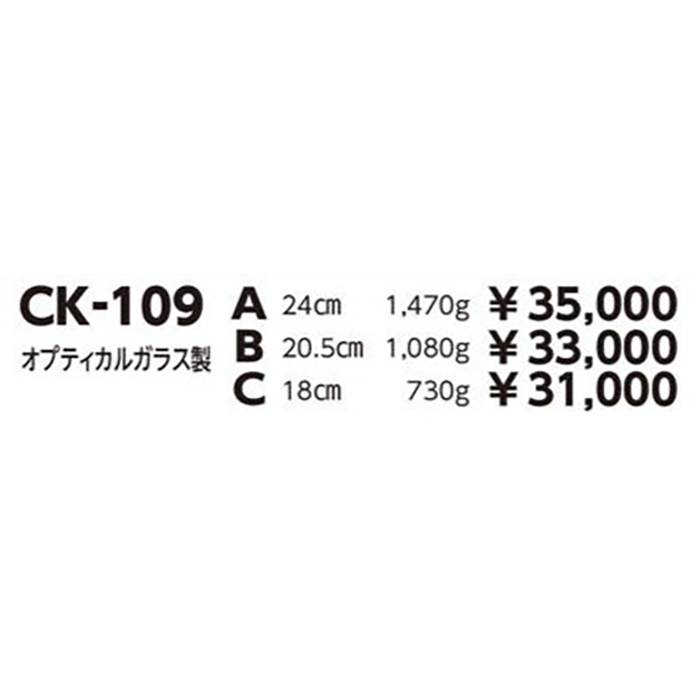【セミオーダートロフィ】CK-109
