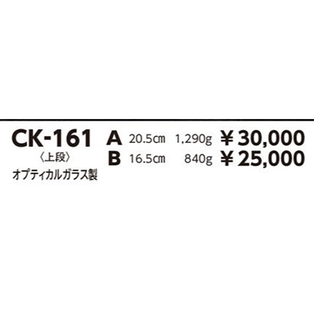 【セミオーダートロフィ】CK-161