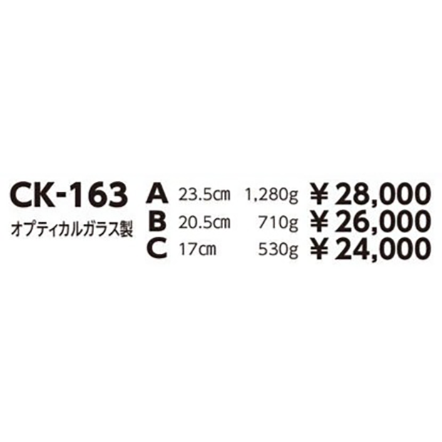 【セミオーダートロフィ】CK-163