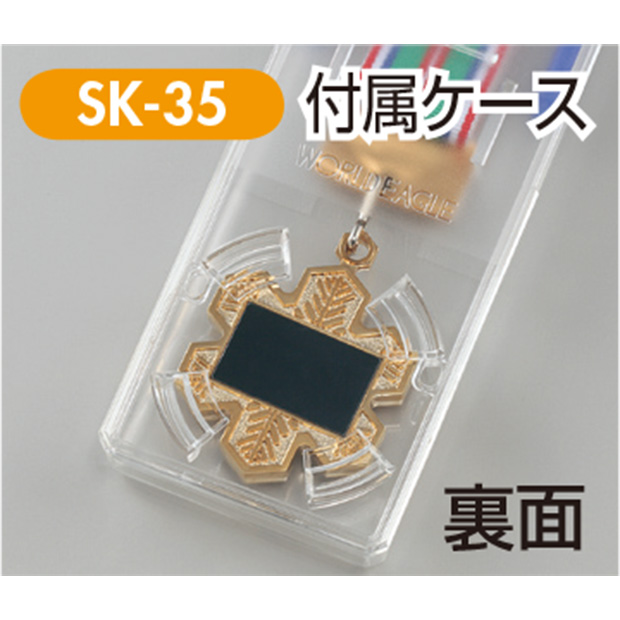 廃盤品【メダル】SK-35(SNOWメダル）雪の結晶　ウィンタースポーツメダル