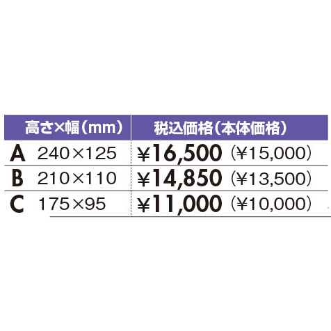 【セミオーダークリスタルトロフィ】SHS-7778/SHD7779 20％OFF