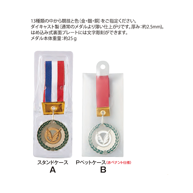 【種目選択メダル】LFL-50(ローレルメダル）☆