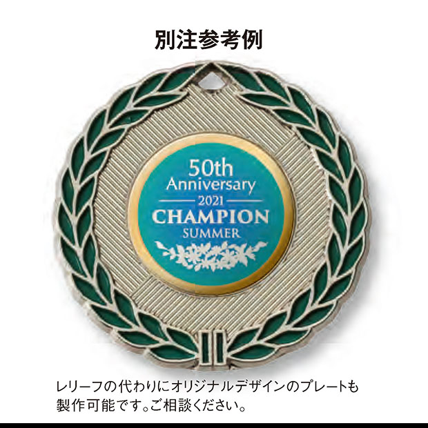 【種目選択メダル】LFL-50(ローレルメダル）☆