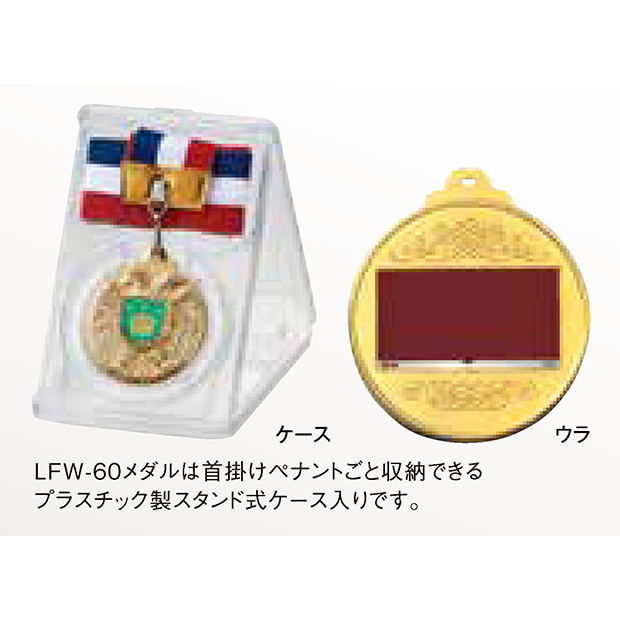 【種目選択メダル】LFW-60(ワシメダル）☆