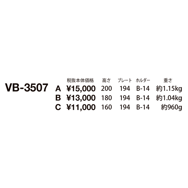 【クリスタルブロンズトロフィ】VB-3507