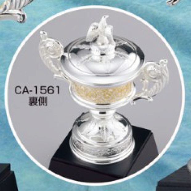 【優勝カップ*】CA-1561