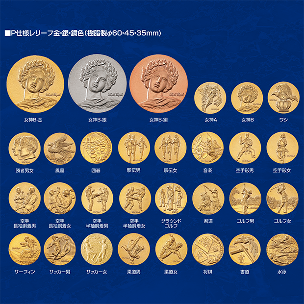 【種目選択楯】S-6016 "  20%OFF