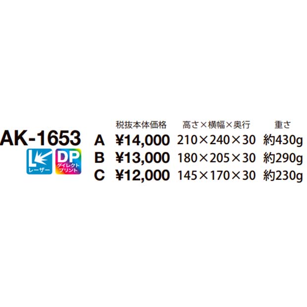 【セミオーダー楯】AK-1653 20％OFF☆