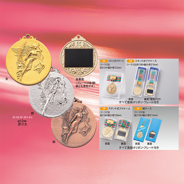 【種目選択メダル】5メダル ”  20％OFF
