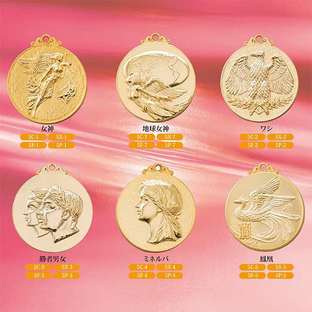 【種目選択メダル】5メダル ”  20％OFF