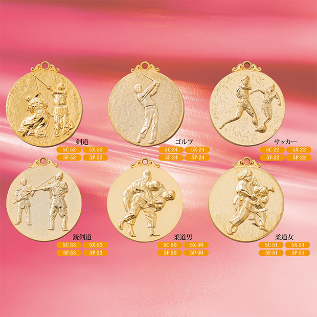 【種目選択メダル】5メダル ”  20％OFF
