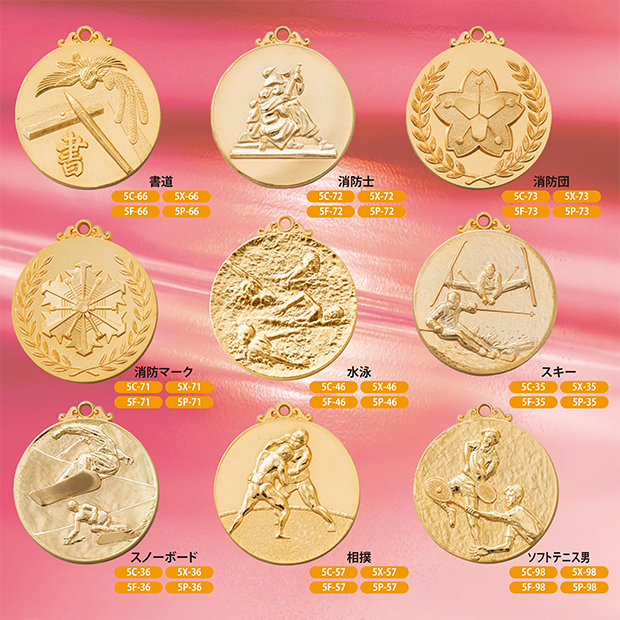 【種目選択メダル】5メダル ”  20％OFF