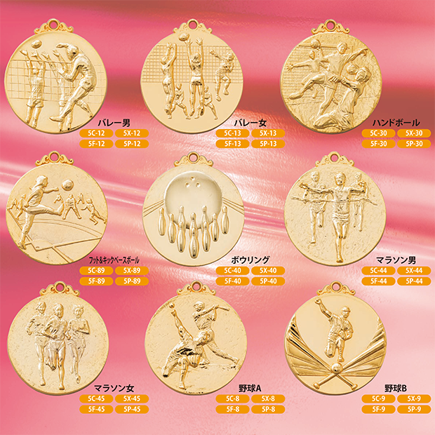 【種目選択メダル】5メダル ”  20％OFF