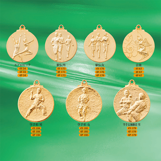 【種目選択メダル】4メダル ” 20%OFF