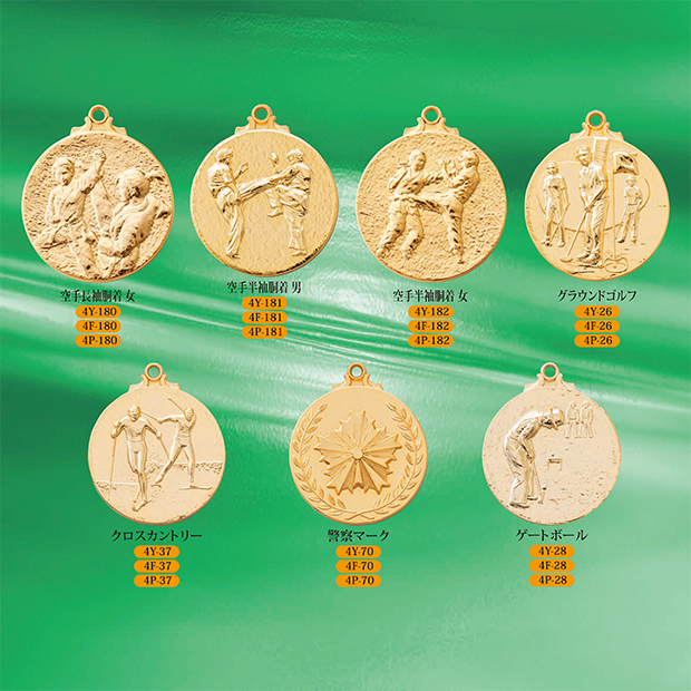 【種目選択メダル】4メダル ” 20%OFF
