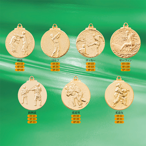 【種目選択メダル】4メダル ” 20%OFF