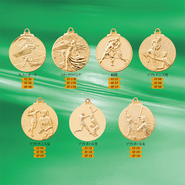 【種目選択メダル】4メダル ” 20%OFF