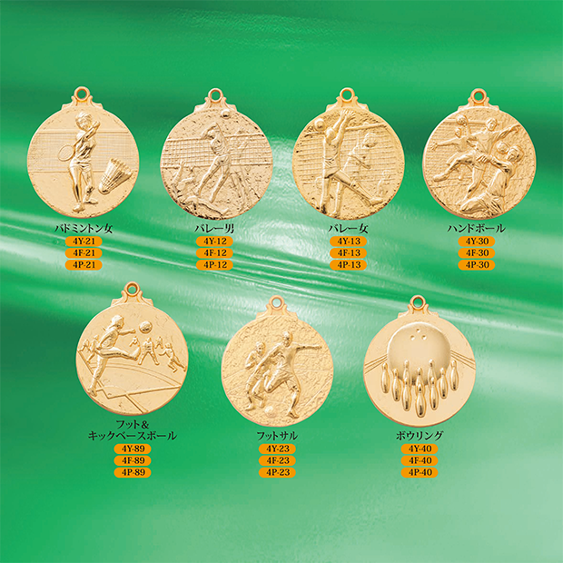 【種目選択メダル】4メダル ” 20%OFF