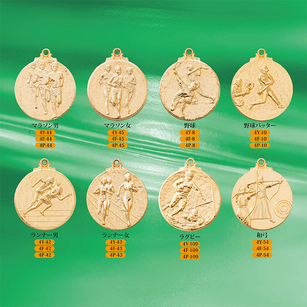 【種目選択メダル】4メダル ” 20%OFF