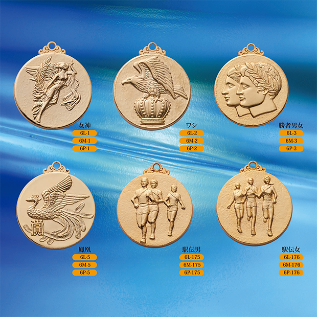 【種目選択メダル】6メダル  ”  20％OFF