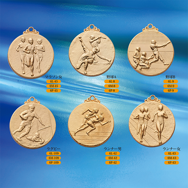 【種目選択メダル】6メダル  ”  20％OFF